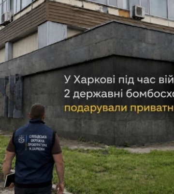 В Харькове во время войны 2 государственных бомбоубежища подарили частному лицу