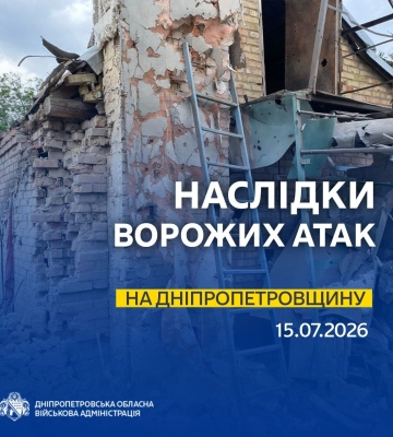Ніч у Дніпрі минула без обстрілів: ситуація у місті на ранок 15 липня