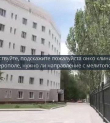 Современное оборудование, лечение жителей Запорожской и Херсонской областей - как в Мелитополе фейки про онкодиспансер разгоняли (Скрины)