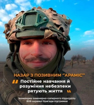 Військовослужбовець з Рівненщини керує підрозділом саперів у 21 рік