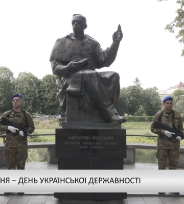 15 липня – День Української Державності (відео)