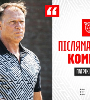 ВАН ЛЕУВЕН: «Кривбасс показал качественный футбол. Реализовали моменты»