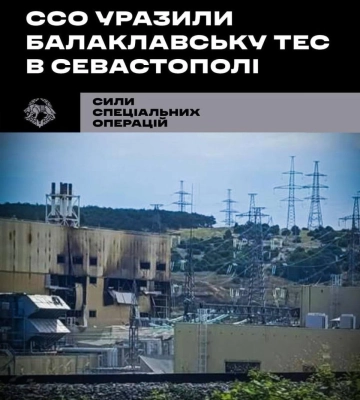 Майже 50% генерації Криму: ССО уразили Балаклавську ТЕС у Севастополі