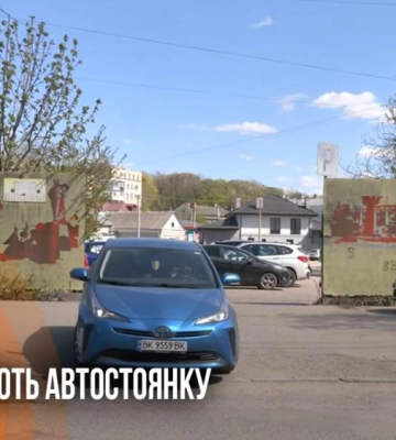 Понад 20 мільйонів інвестицій: у центрі Рівного збудують платну автостоянку (ВІДЕО)