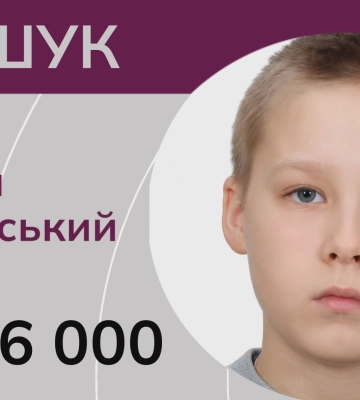 «Служба розшуку дітей Магнолія» просить вашої допомоги у пошуках 12-річного Миколи Ковальського. ВІДЕО