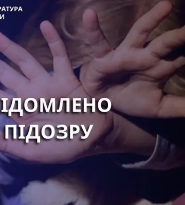 На Черкащині батьки підозрюються у сексуальному насильстві над доньками