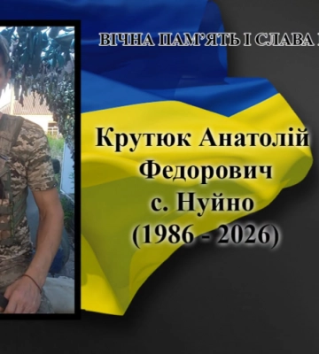 Не пережив наслідків війни: помер захисник України Анатолій Крутюк з Волині