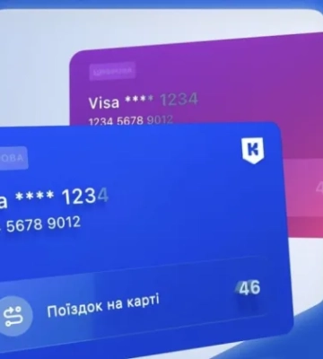 Что будет с поездками на транспортных картах после подорожания проезда в Киеве