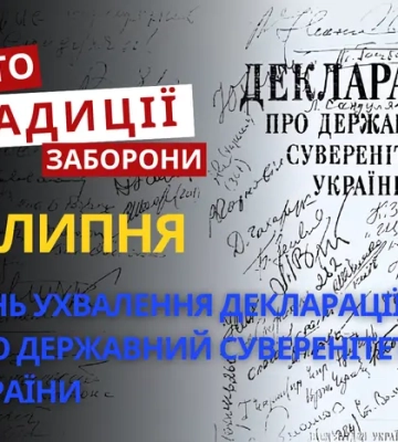 16 липня: яке сьогодні свято, традиції та заборони