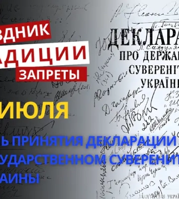 16 июля: какой сегодня праздник, традиции и запреты
