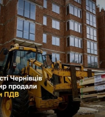В пригороде Черновцов 169 квартир продали без НДС