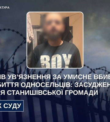 На Житомирщині злочинця засуджено за побиття та вбивство односельців, - прокуратура