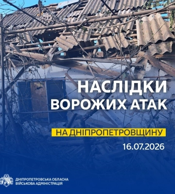 Ситуація щодо чергових ворожих обстрілів та повітряних атак на Дніпропетровщині, - голова ОВА