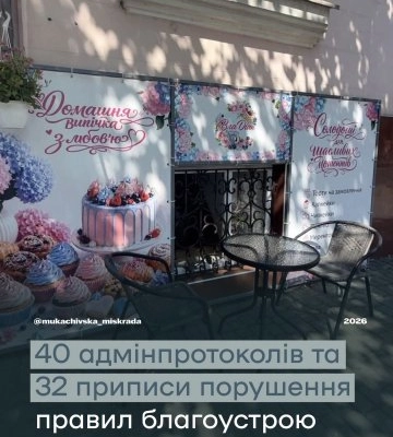 Кінець епохи хаосу: у Мукачеві жорстко взялися за незаконну рекламу та "самобуди"