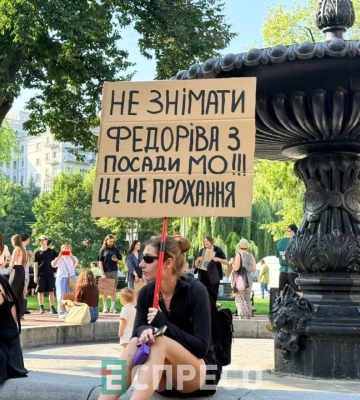 У Києві на площі Франка зібрався мітинг проти звільнення Федорова з посади міністра оборони