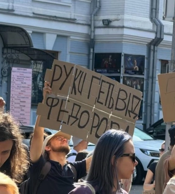 По Украине проходят акции протеста против увольнения Фёдорова с должности министра обороны