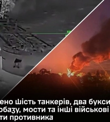 Генштаб: Сили оборони уразили вісім суден, нафтобазу та мости окупантів