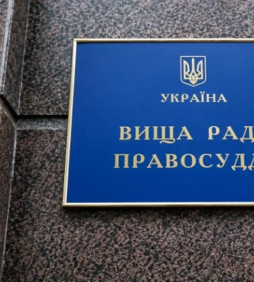 ВСП уволил судью Андрея Полищука за дисциплинарный проступок