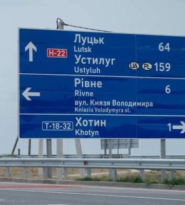 Новую кольцевую дорогу вокруг Ровно раскритиковали из-за опасного пешеходного перехода