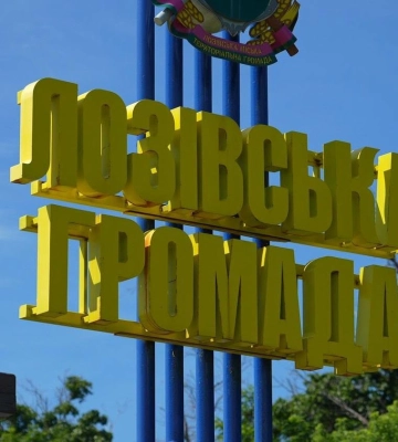 У громаді на Харківщині перейменують 13 вулиць