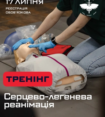 Черкасців запрошують на безкоштовний тренінг домедичної допомоги: як долучитися