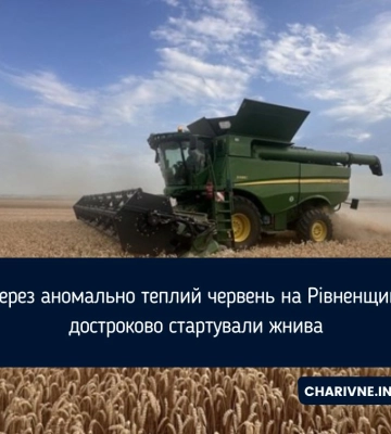 Через аномально теплий червень на Рівненщині достроково стартували жнива