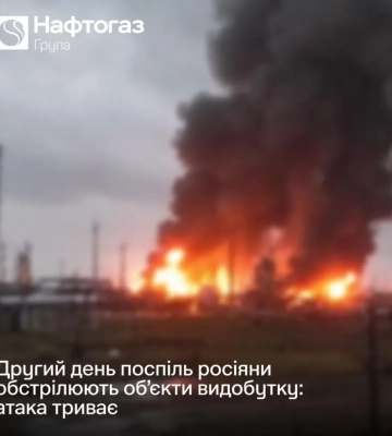 Росія атакувала видобувні об’єкти групи “Нафтогаз” у трьох областях: здійнялися масштабні пожежі