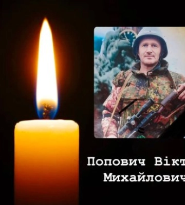На Рахівщину «на щиті» повертається Герой Віктор Попович: коли зустріч
