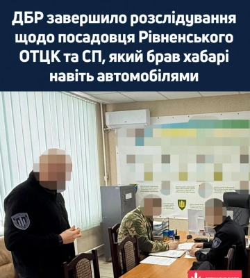 Будут судить чиновника Ривненского ОТЦК, бравшего взятки наличными и автомобилями: он признал вину и перечислил 1,5 млн грн ВСУ, - ГБР. ФОТОрепортаж