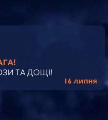 Грози, град і шквали накриють Закарпаття: синоптики оголосили жовтий рівень небезпеки