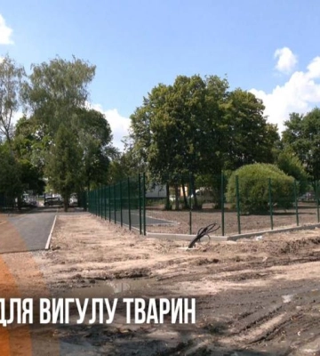 Майданчик для тварин у Гідропарку: на якому етапі будівництво? (ВІДЕО)
