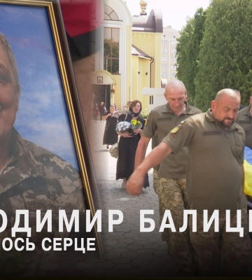 Рятував життя: у Луцьку провели в останню дорогу Захисника Володимира Балицького