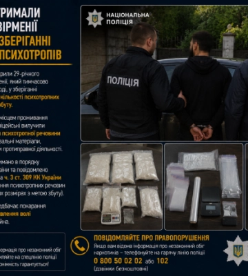 В Ужгороді затримали громадянина Вірменії за підозрою у зберіганні великої партії психотропів