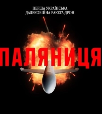 Тест для российской ПВО в Крыму: как Украина применяет реактивные беспилотники