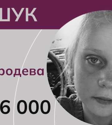 Розшук 14-річної Аліни Неськородевої: дівчинка зникла під час окупації Луганщини. ВІДЕО