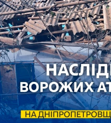 Ворог атакував три райони Дніпропетровської області: постраждав пенсіонер