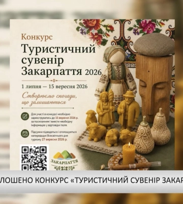 Карпатський бюлетень (16.07.26) Вечірній випуск (відео)