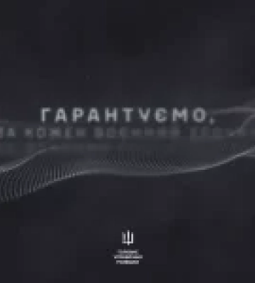 ГУР оприлюднило перехоплення про самогубство російського військового на Запорізькому напрямку
