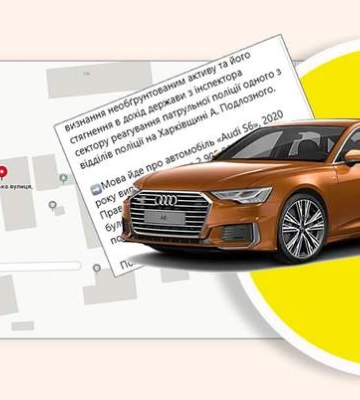 У патрульного полицейского могут изъять Audi стоимостью почти 3 миллиона, оформленную на деда-пенсионера