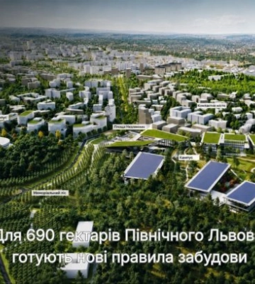 Северный Львов хотят защитить от хаотической застройки