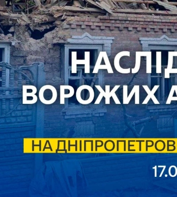 Дніпро й область потерпали від російських атак: виникла пожежа, є руйнування
