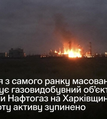 Російські дрони вдарили по газовидобувному об’єкту Нафтогазу на Харківщині