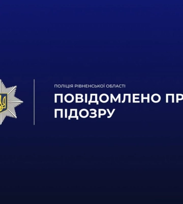 На Рівненщині поліцейські викрили керівників підприємства, які заволоділи державним майном на понад 12 млн гривень