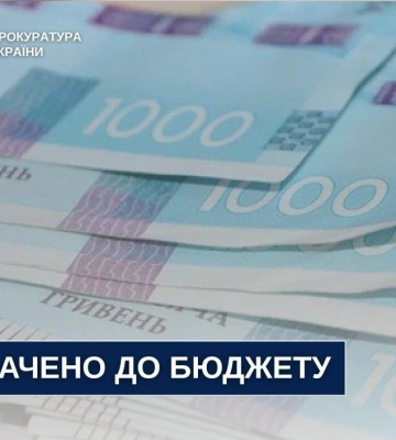 Завдяки втручанню прокуратури до бюджету Рівного надійшло більше 1 млн грн  