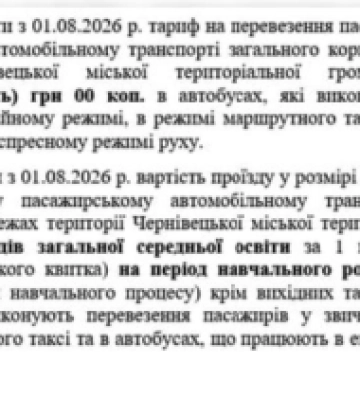 Проїзд в автобусах Чернівців може подешевшати: скільки коштуватиме поїздка