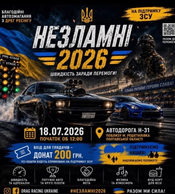 Куди сходити у Полтаві 18–19 липня: благодійний дрег-рейсинг, концерт MOLODI, майстер-клас та лекція