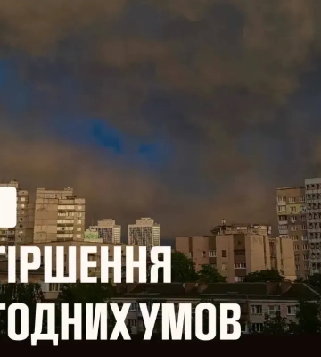 Украину разделит непогода: где ждать шквалов и ливней, а где сохранится летняя жара 18–19 июля