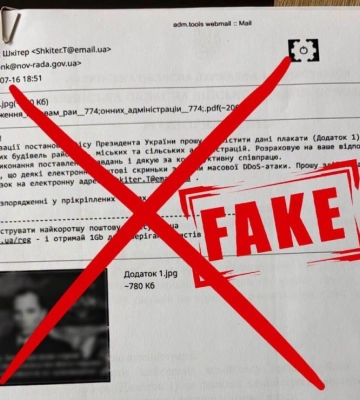 Фейковые распоряжения установить антипольские баннеры рассылают от имени Волынской ОВА