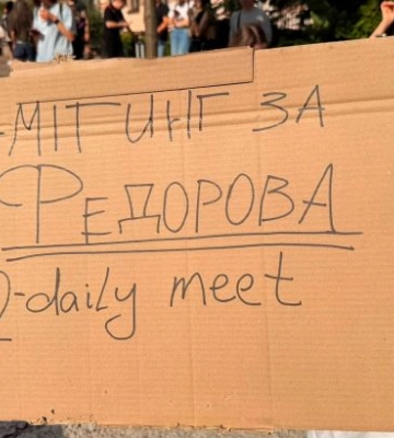 Кияни продовжують протестувати через відставку Федорова