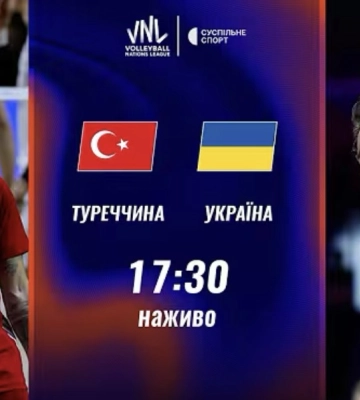 Пряма трансляція матчу чоловічої Ліги націй з волейболу Україна — Туреччина